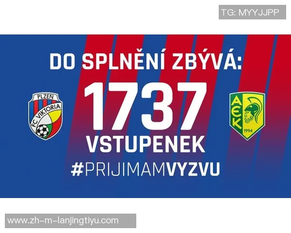 拉纳卡与比尔森精彩对决直播全程回顾与赛后分析